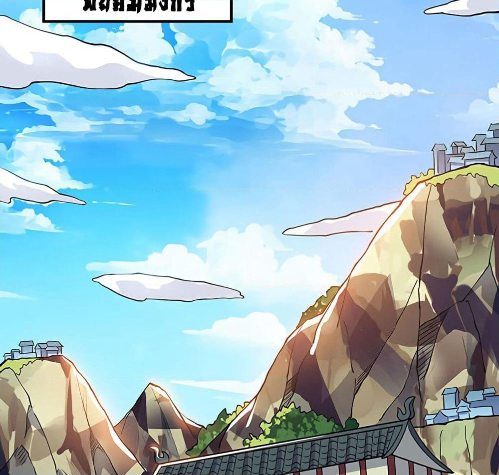 Martial Emperor จุติมหาเทพเฉินหวู๋ page 36
