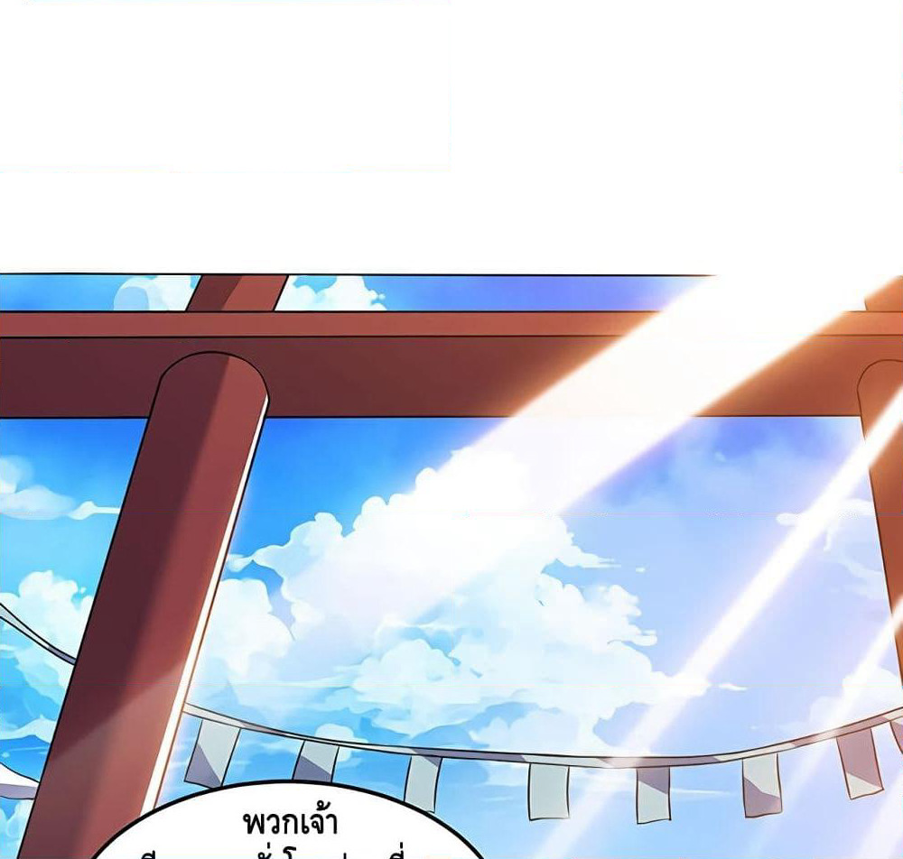 Martial Emperor จุติมหาเทพเฉินหวู๋ page 40
