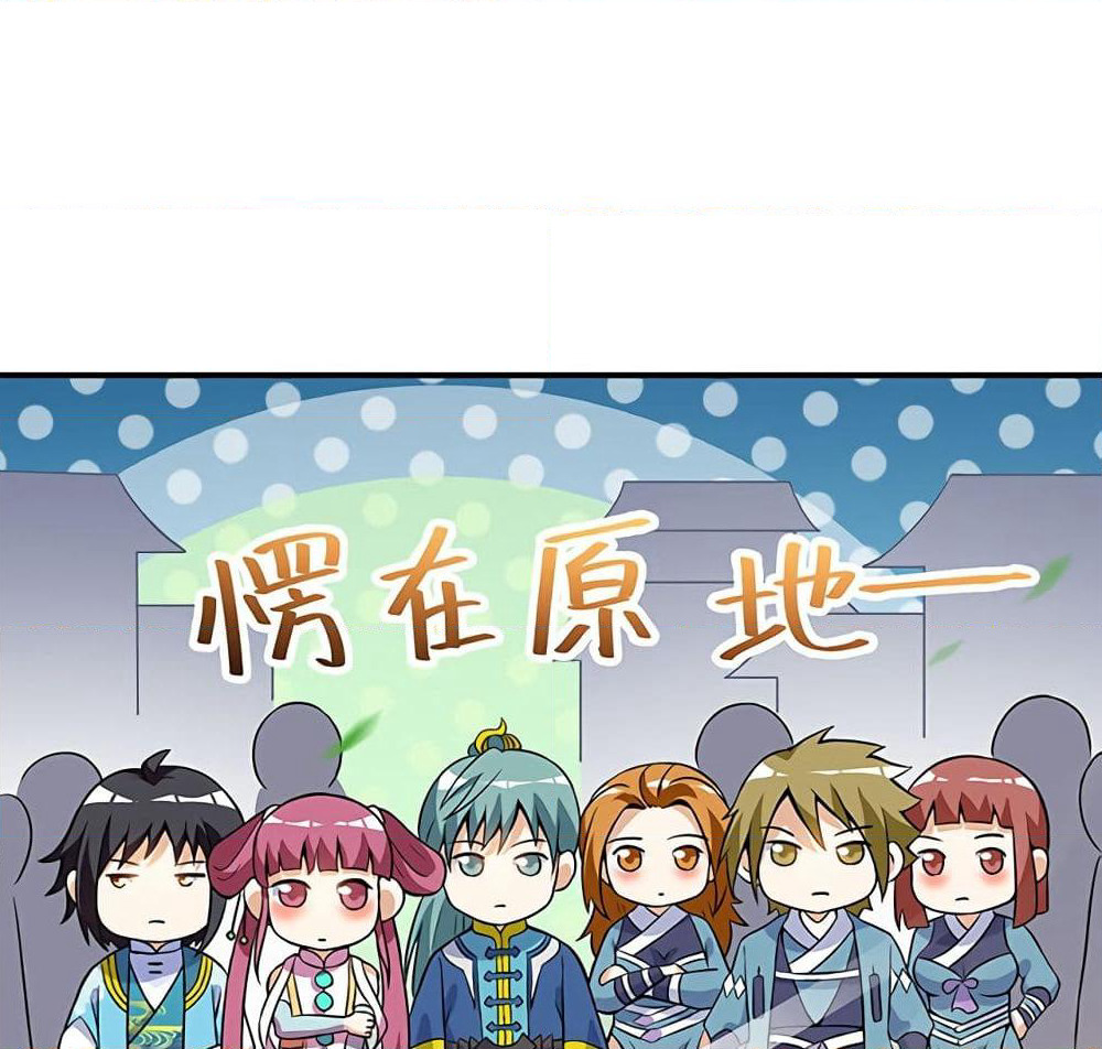 Martial Emperor จุติมหาเทพเฉินหวู๋ page 42