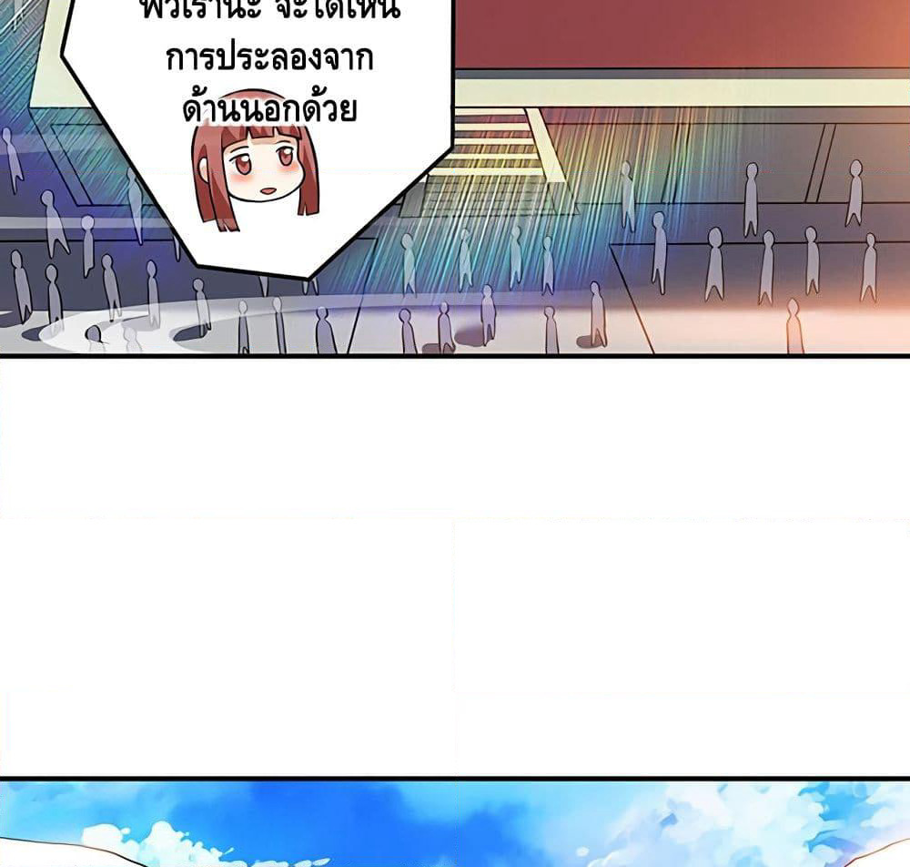 Martial Emperor จุติมหาเทพเฉินหวู๋ page 45
