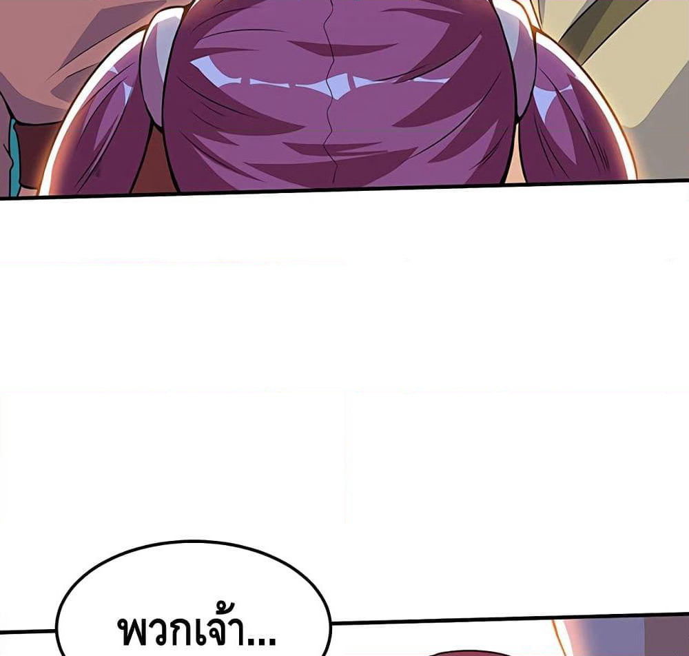 Martial Emperor จุติมหาเทพเฉินหวู๋ page 66