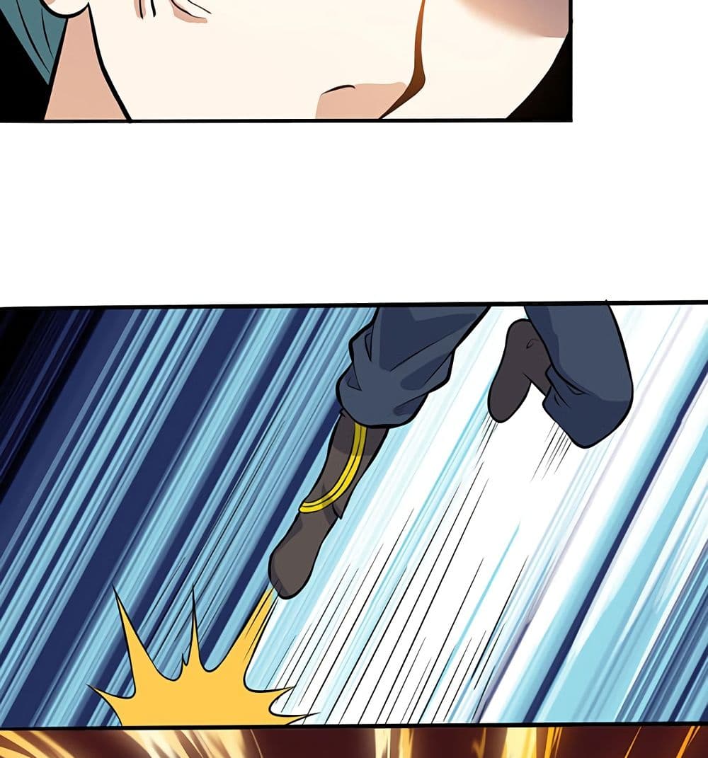 Martial Emperor จุติมหาเทพเฉินหวู๋ page 5