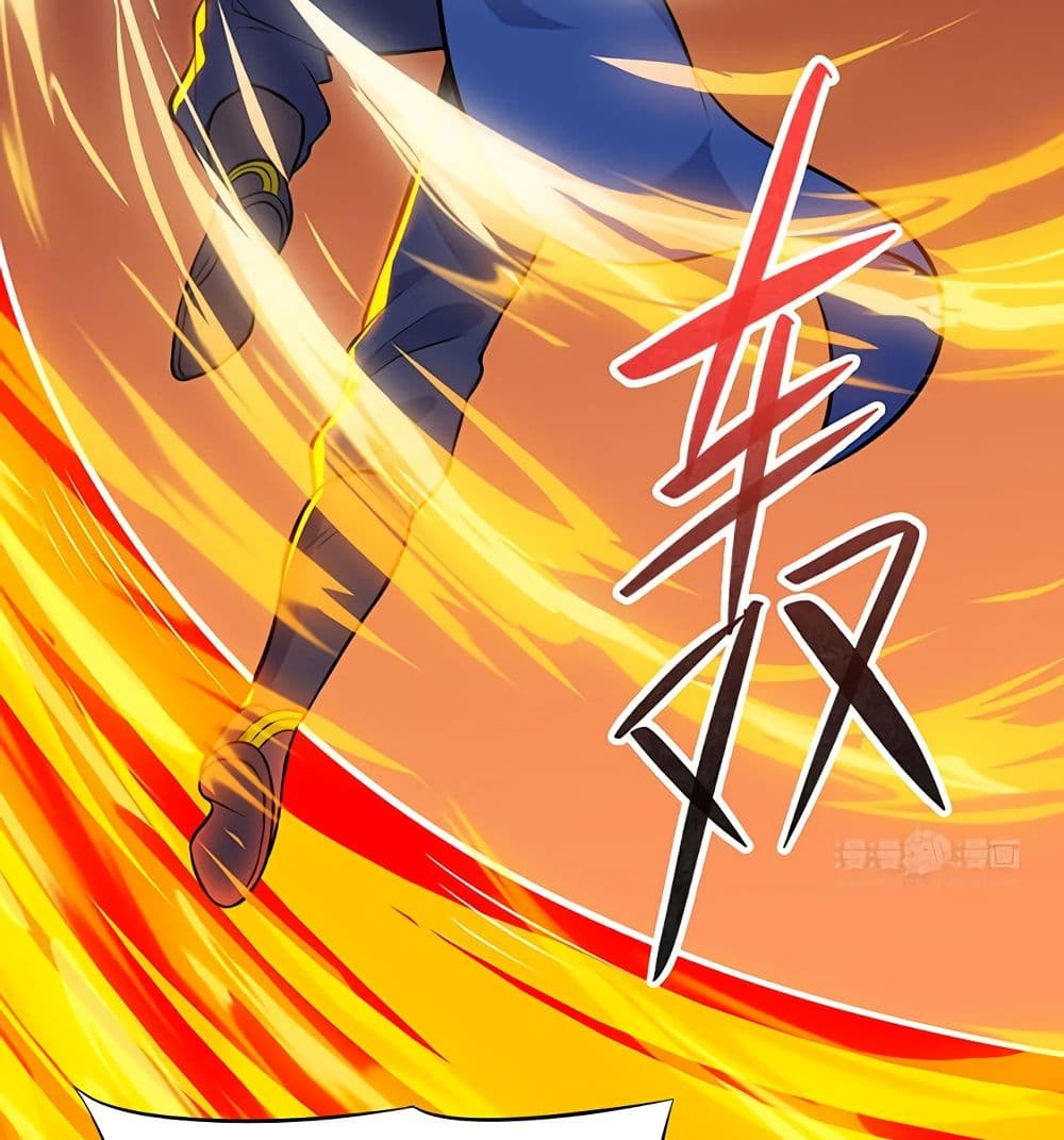 Martial Emperor จุติมหาเทพเฉินหวู๋ page 7