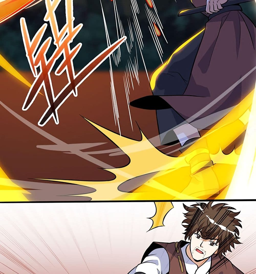 Martial Emperor จุติมหาเทพเฉินหวู๋ page 12