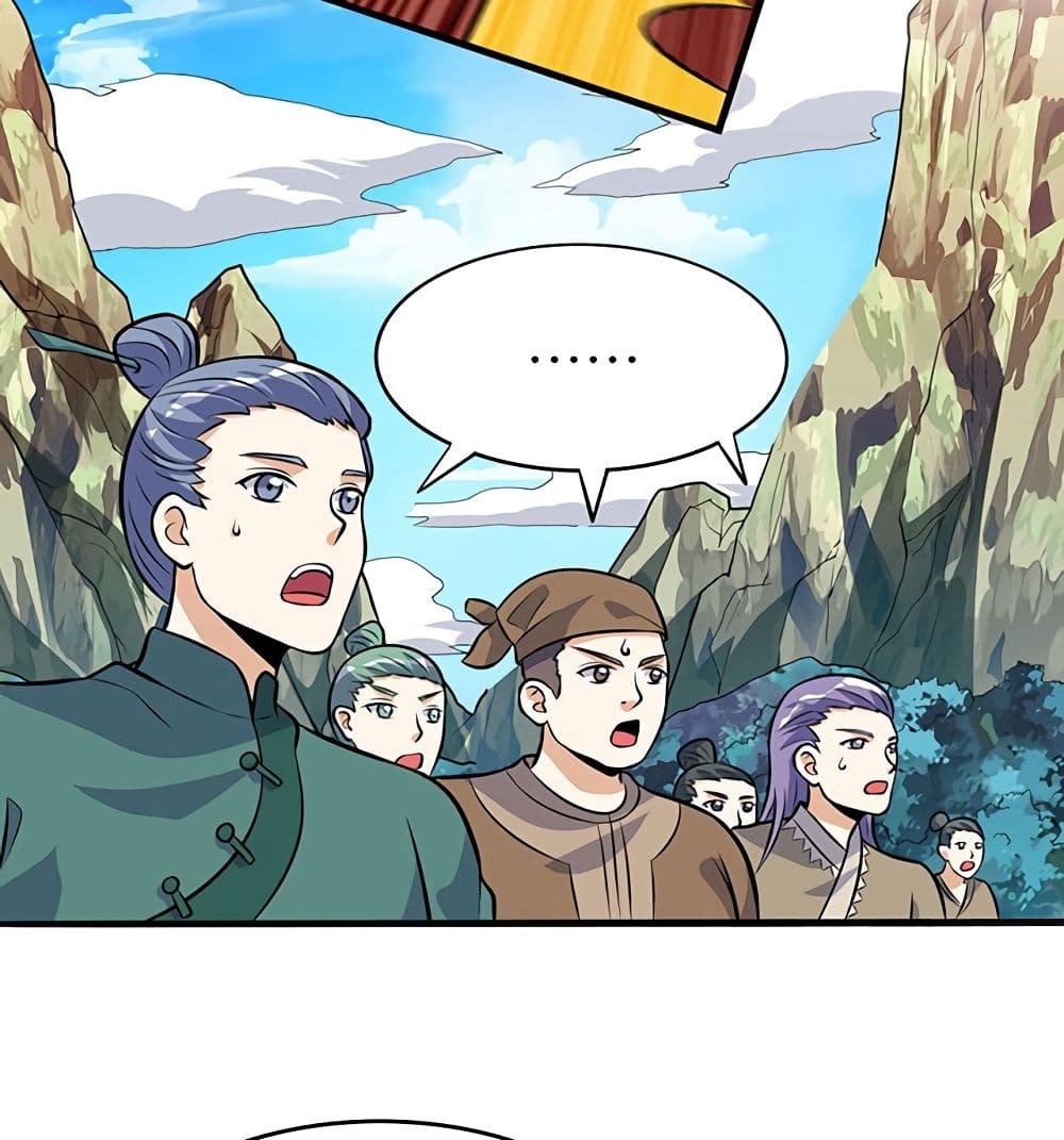 Martial Emperor จุติมหาเทพเฉินหวู๋ page 15