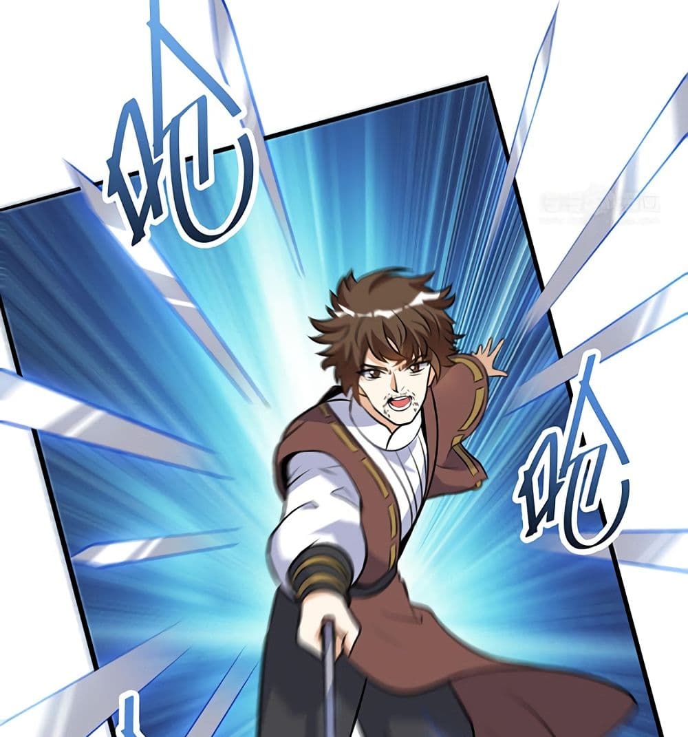 Martial Emperor จุติมหาเทพเฉินหวู๋ page 19