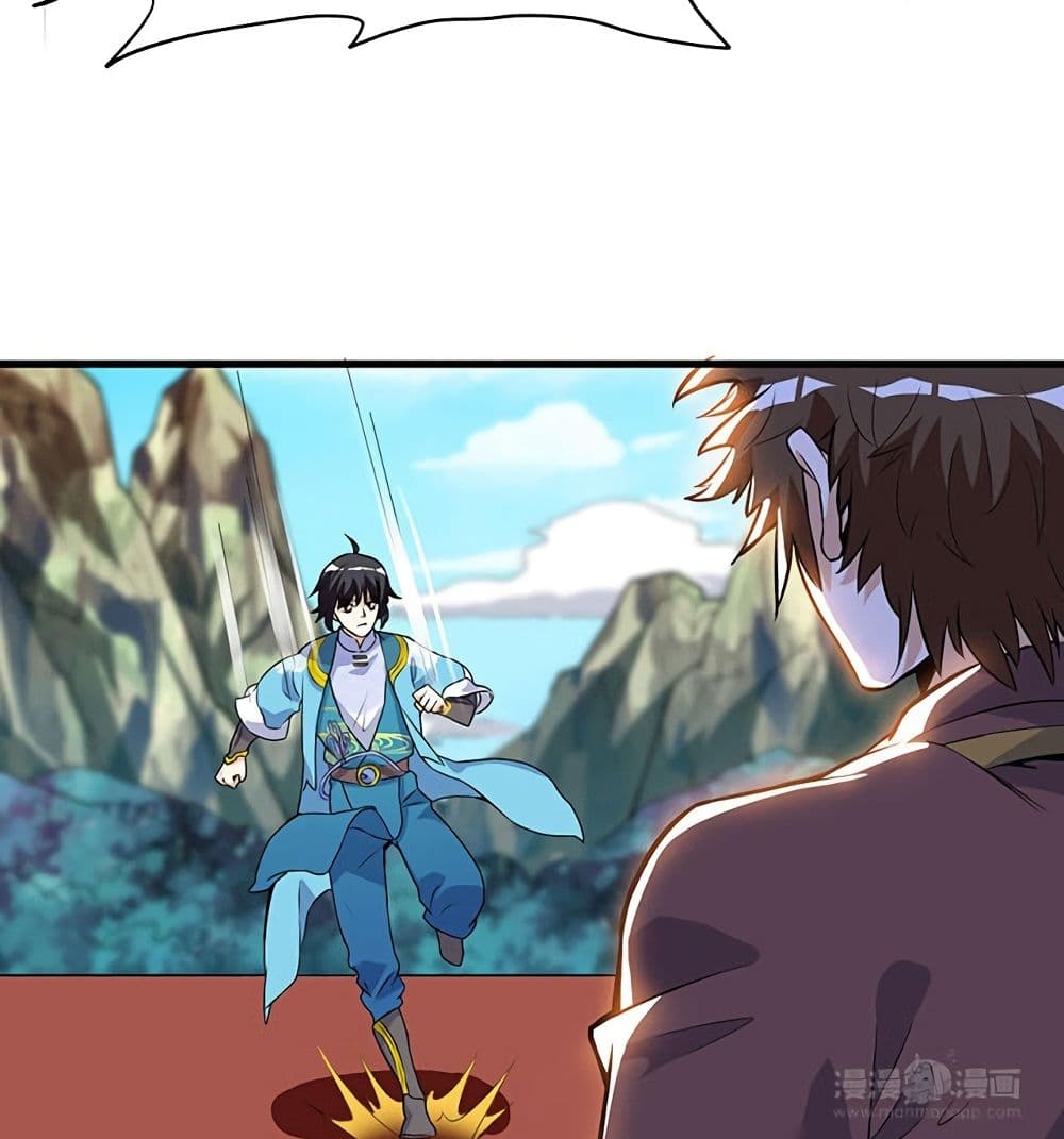 Martial Emperor จุติมหาเทพเฉินหวู๋ page 42