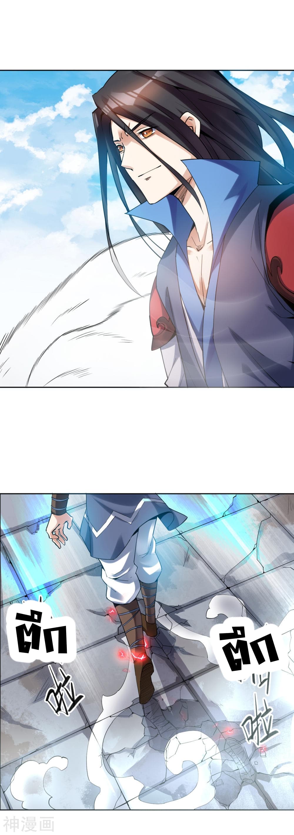 Martial Emperor จุติมหาเทพเฉินหวู๋ page 5