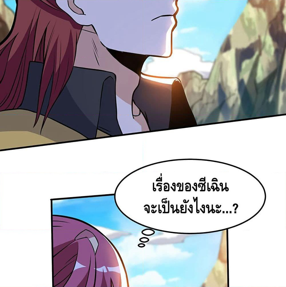 Martial Emperor จุติมหาเทพเฉินหวู๋ page 3