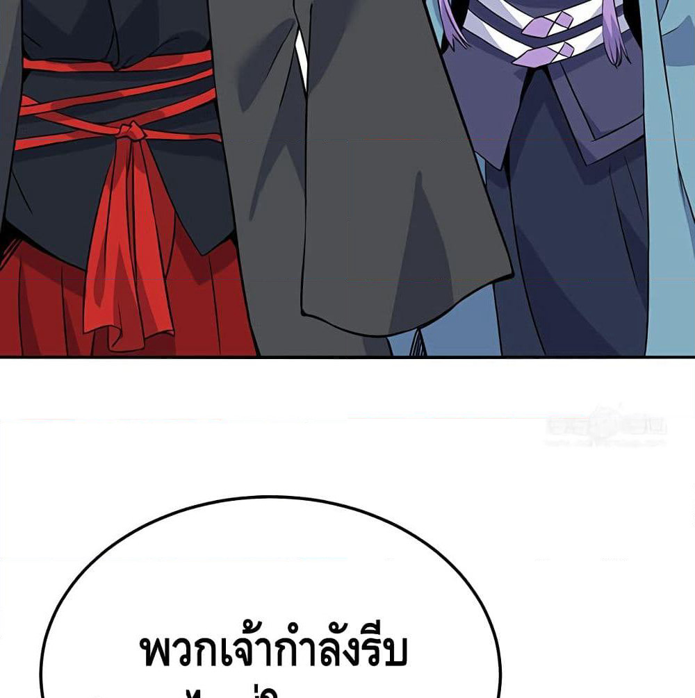 Martial Emperor จุติมหาเทพเฉินหวู๋ page 26