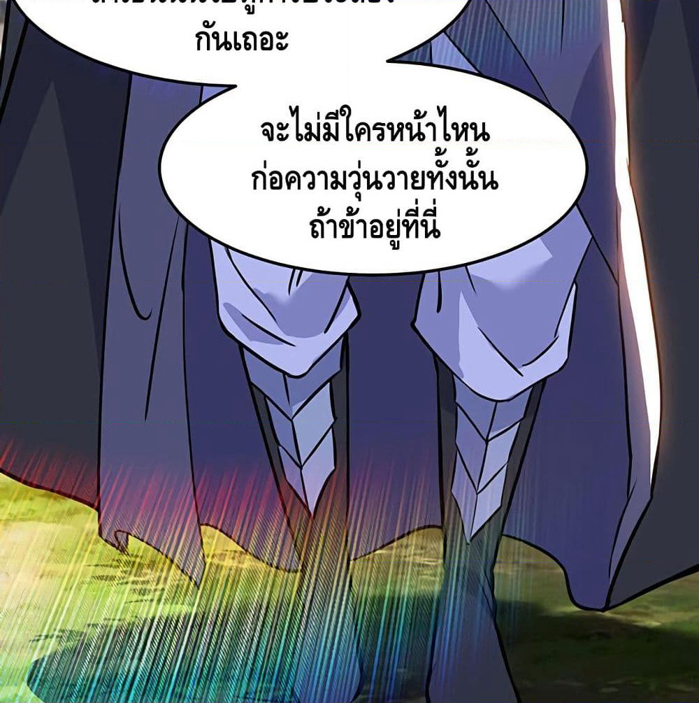 Martial Emperor จุติมหาเทพเฉินหวู๋ page 30