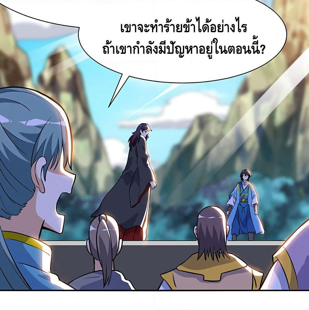 Martial Emperor จุติมหาเทพเฉินหวู๋ page 55
