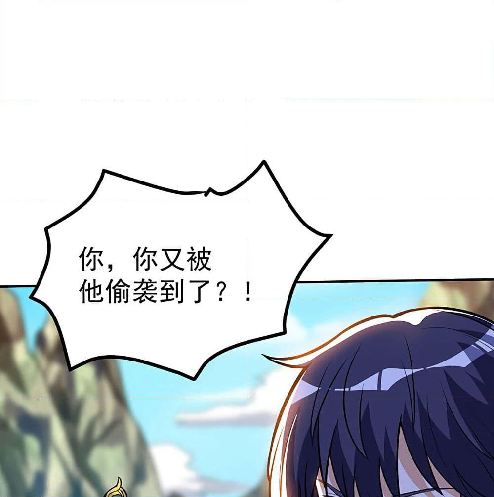 Martial Emperor จุติมหาเทพเฉินหวู๋ page 62