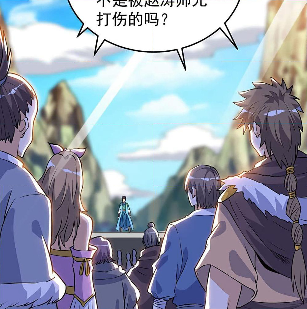 Martial Emperor จุติมหาเทพเฉินหวู๋ page 64