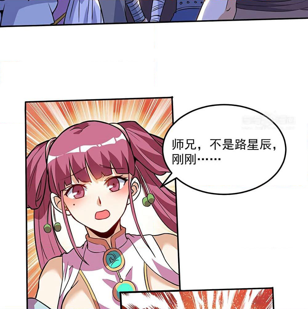 Martial Emperor จุติมหาเทพเฉินหวู๋ page 65