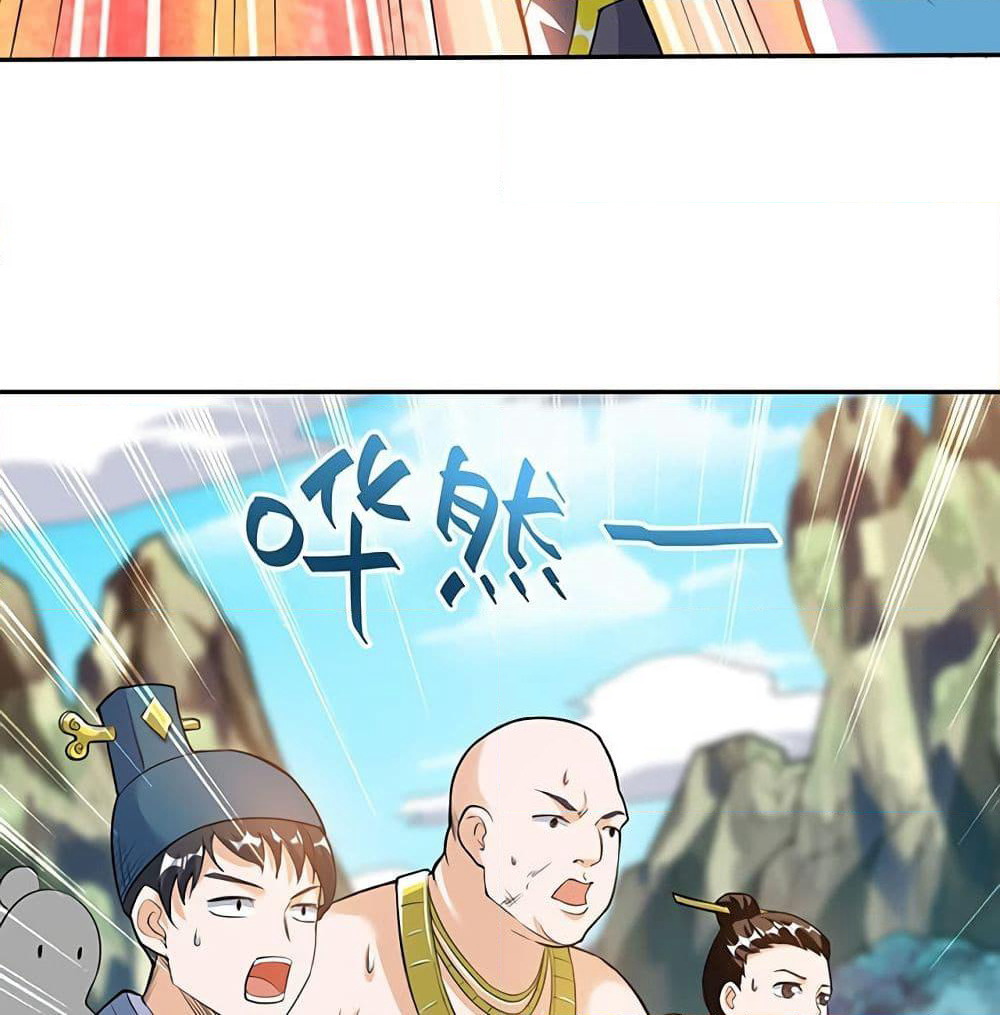 Martial Emperor จุติมหาเทพเฉินหวู๋ page 4