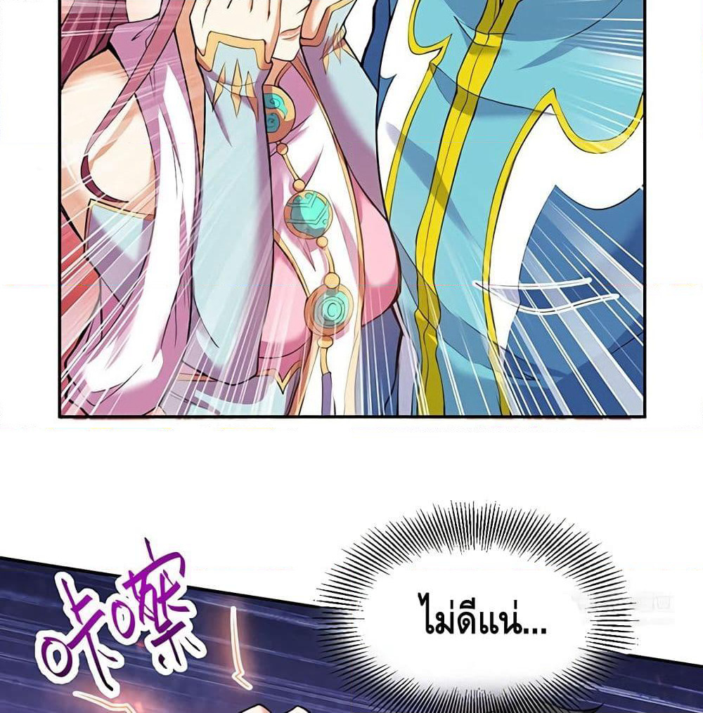 Martial Emperor จุติมหาเทพเฉินหวู๋ page 10