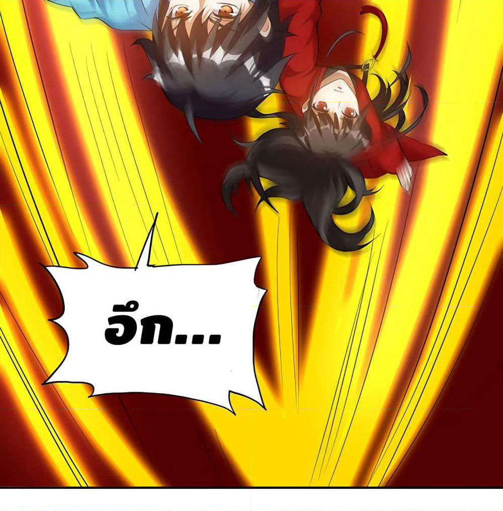 Martial Emperor จุติมหาเทพเฉินหวู๋ page 17