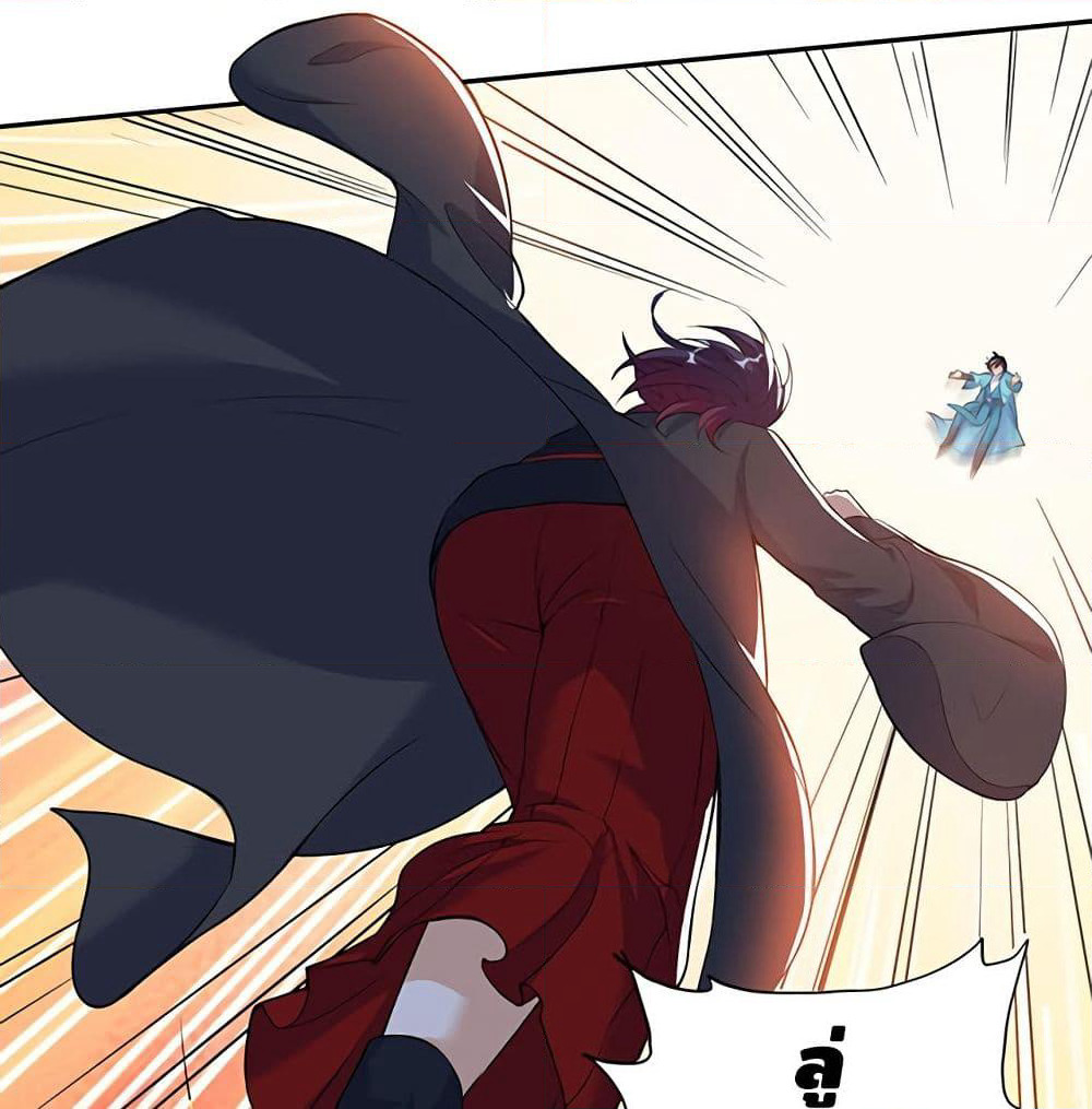 Martial Emperor จุติมหาเทพเฉินหวู๋ page 20