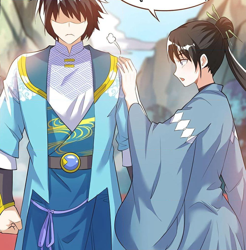 Martial Emperor จุติมหาเทพเฉินหวู๋ page 56