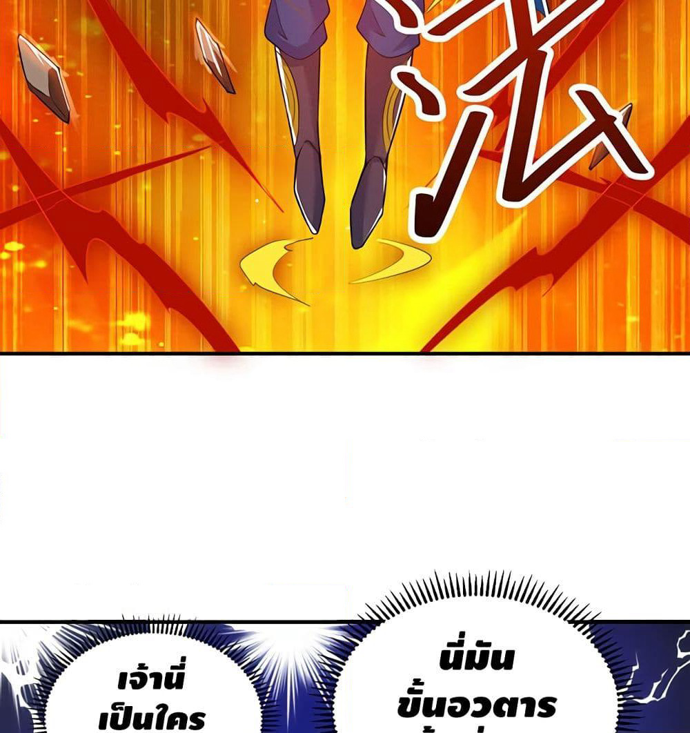 Martial Emperor จุติมหาเทพเฉินหวู๋ page 12
