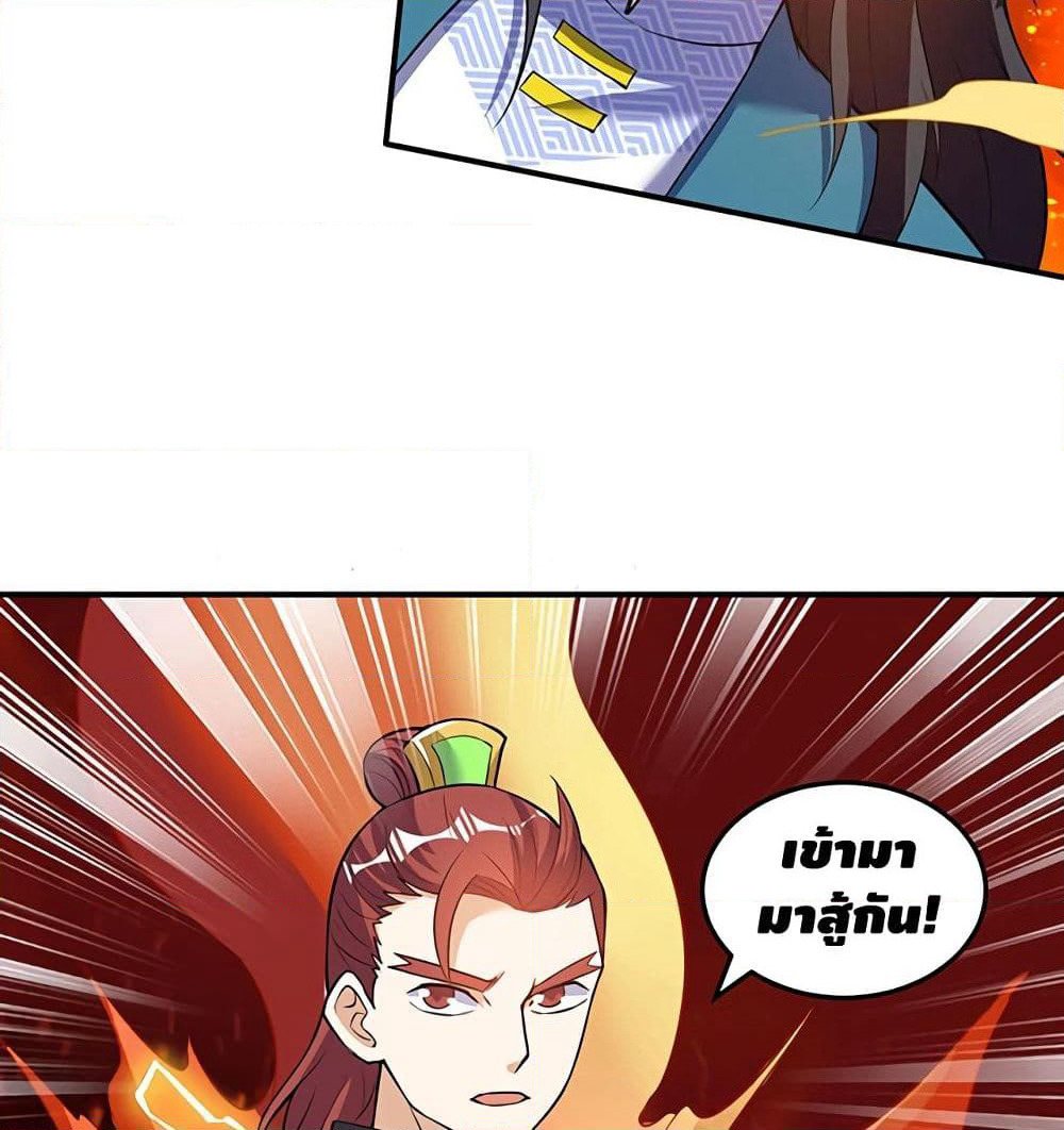 Martial Emperor จุติมหาเทพเฉินหวู๋ page 30