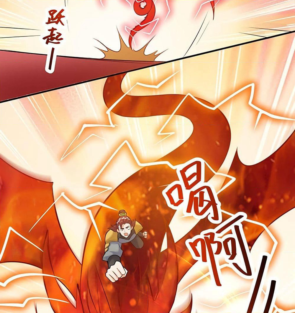Martial Emperor จุติมหาเทพเฉินหวู๋ page 32