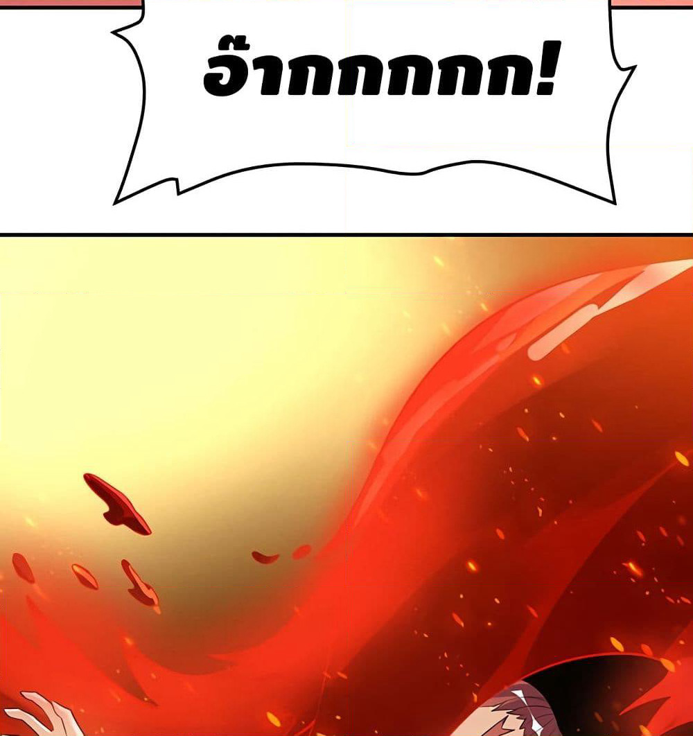 Martial Emperor จุติมหาเทพเฉินหวู๋ page 49