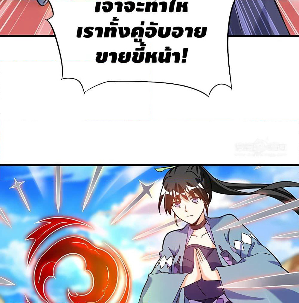 Martial Emperor จุติมหาเทพเฉินหวู๋ page 11