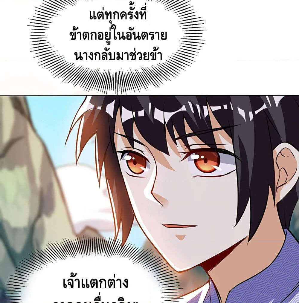 Martial Emperor จุติมหาเทพเฉินหวู๋ page 16
