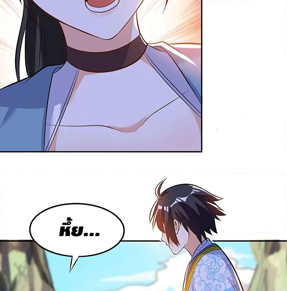 Martial Emperor จุติมหาเทพเฉินหวู๋ page 38
