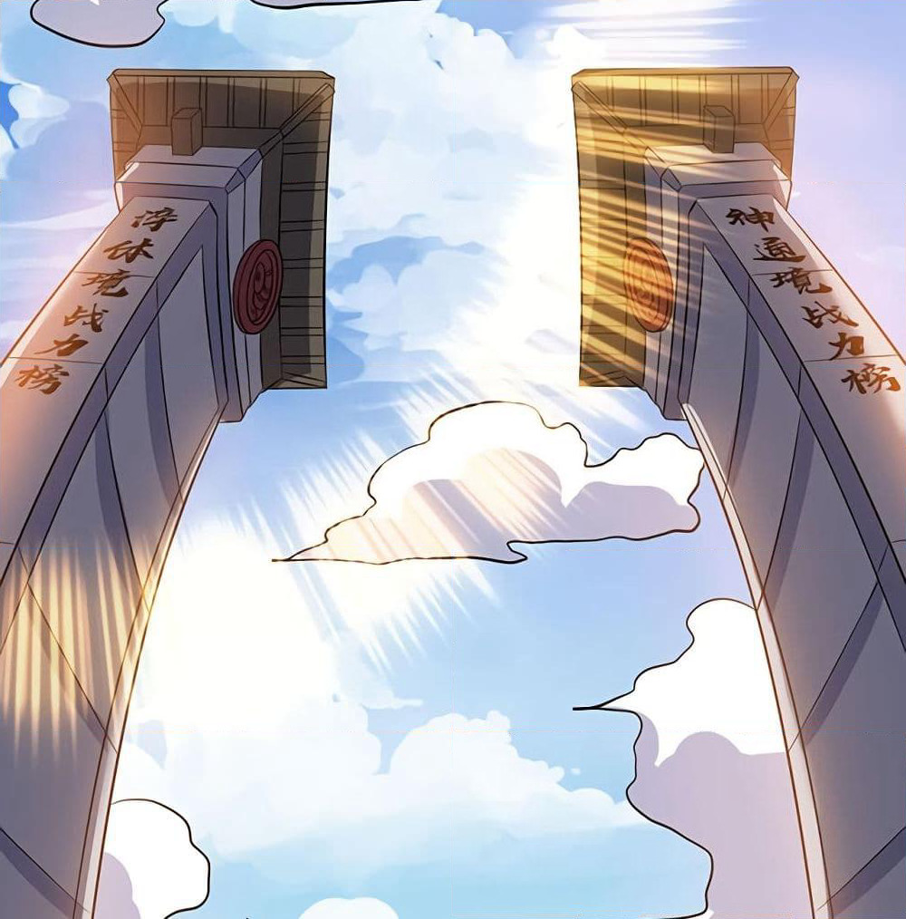 Martial Emperor จุติมหาเทพเฉินหวู๋ page 46