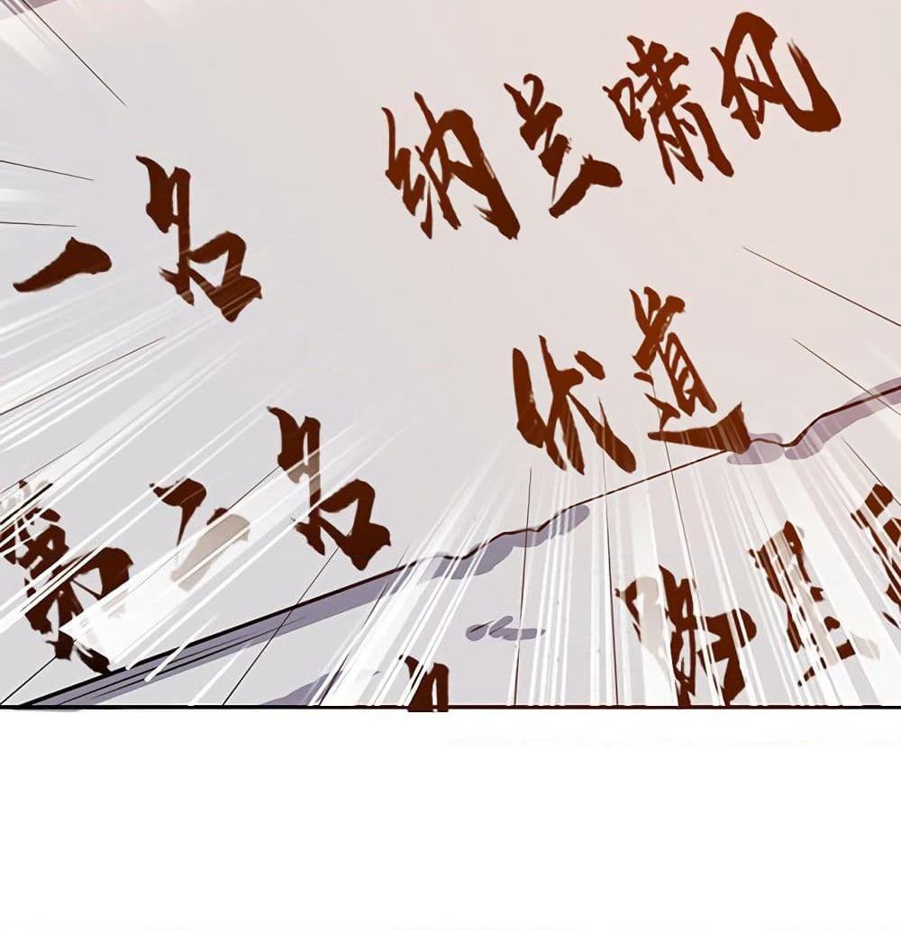 Martial Emperor จุติมหาเทพเฉินหวู๋ page 56