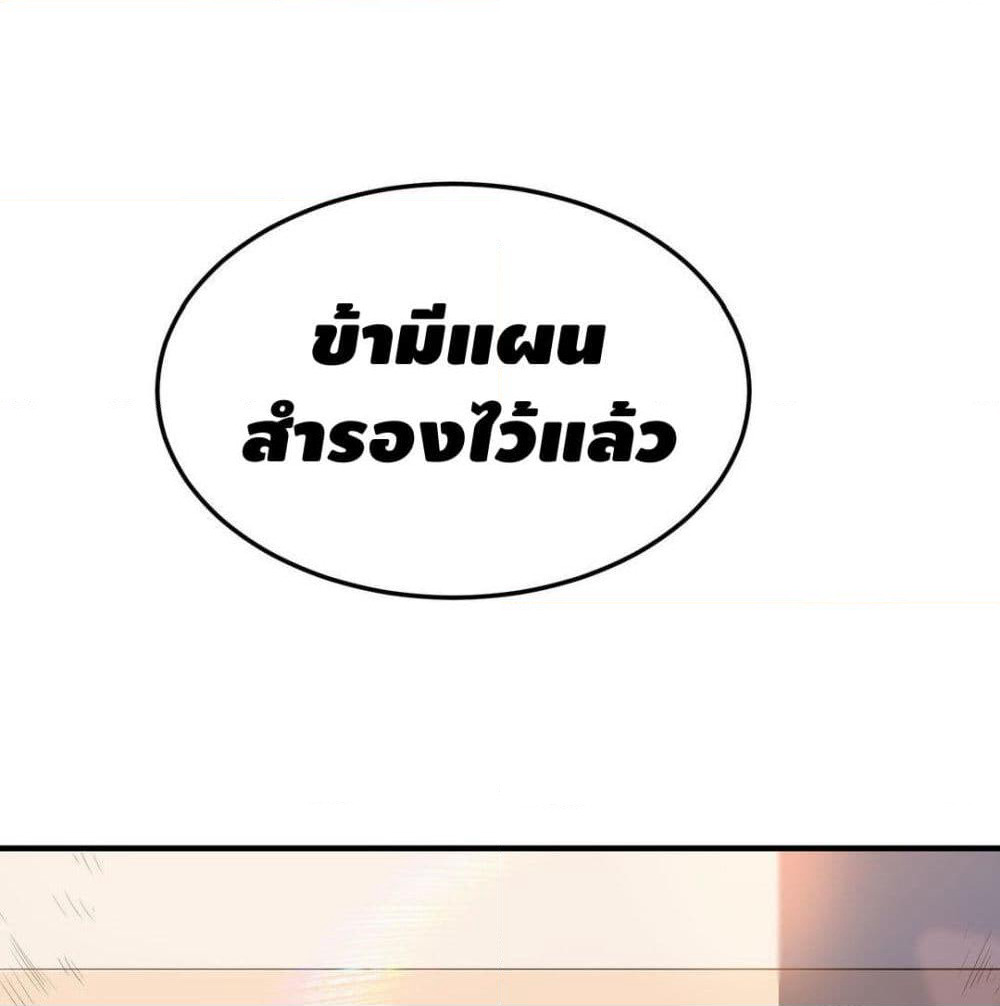 Martial Emperor จุติมหาเทพเฉินหวู๋ page 10