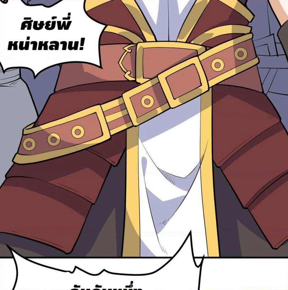 Martial Emperor จุติมหาเทพเฉินหวู๋ page 19