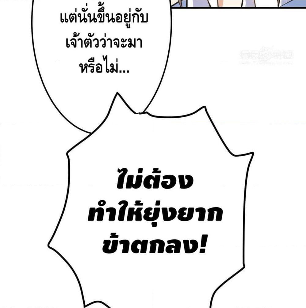 Martial Emperor จุติมหาเทพเฉินหวู๋ page 43