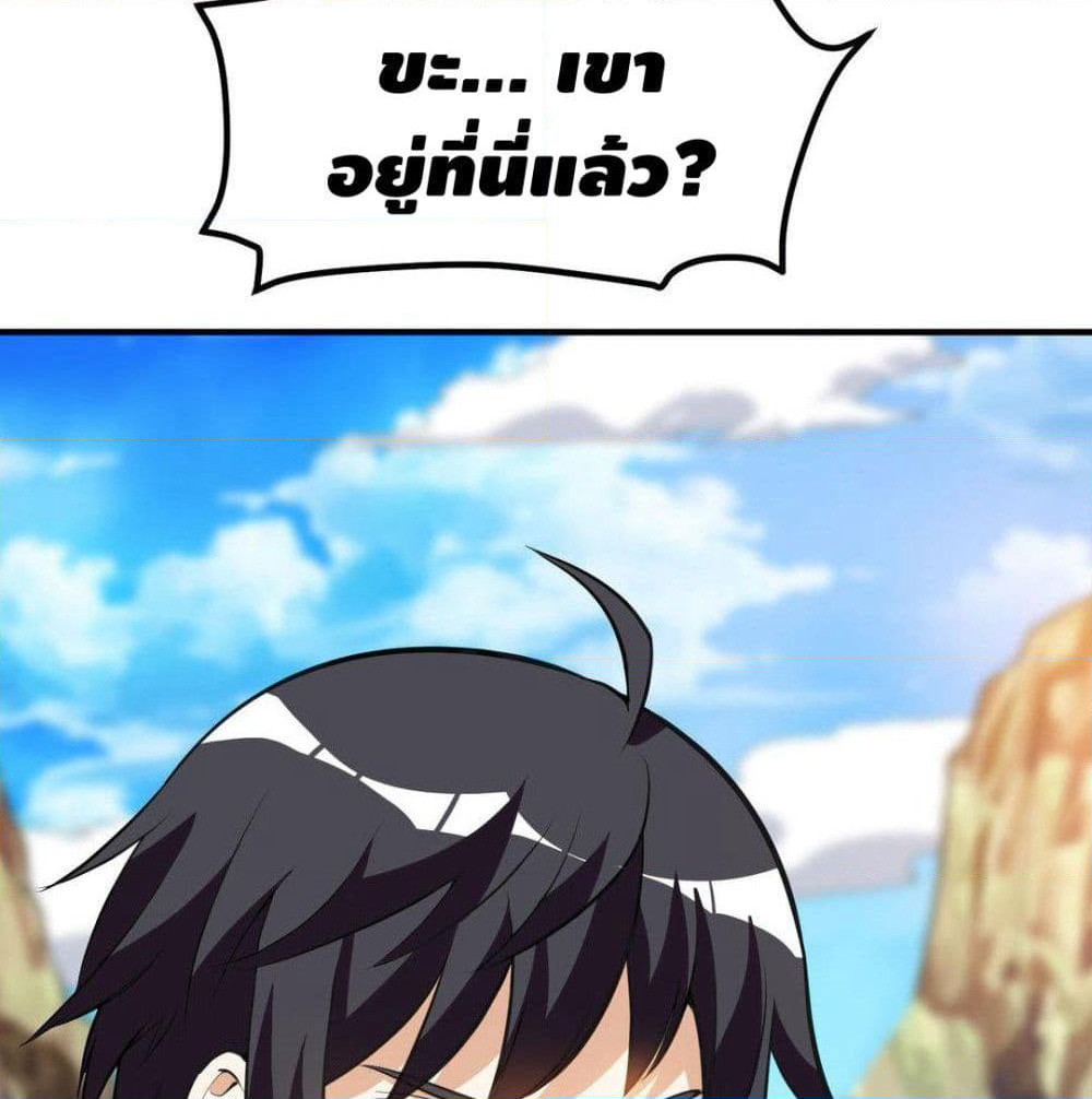 Martial Emperor จุติมหาเทพเฉินหวู๋ page 46