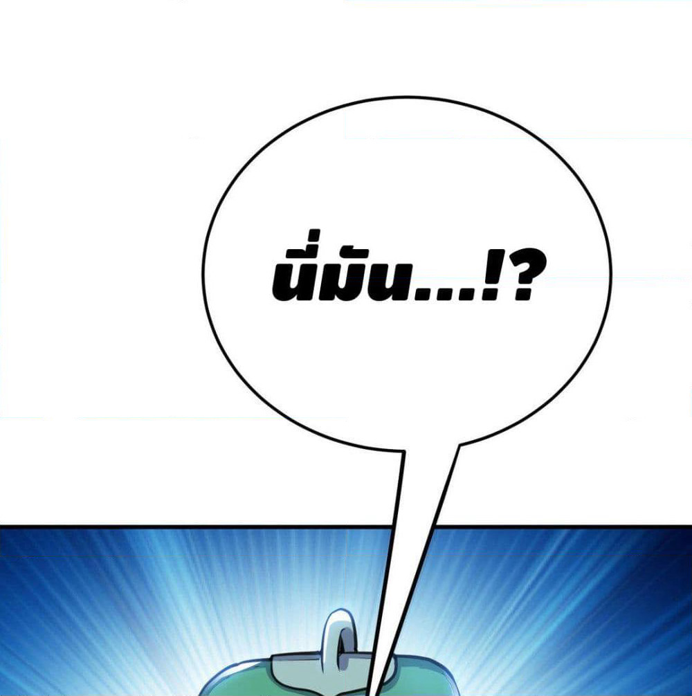 Martial Emperor จุติมหาเทพเฉินหวู๋ page 60