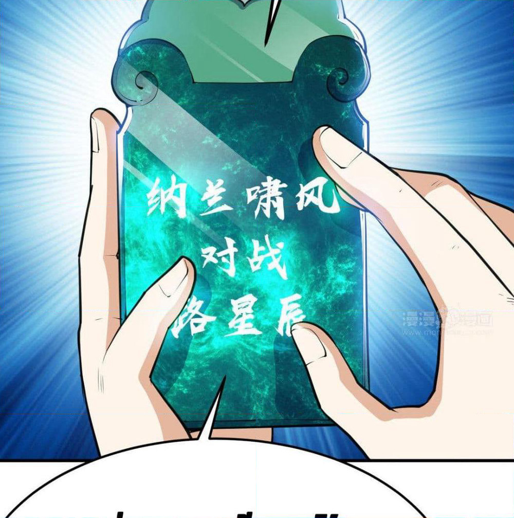 Martial Emperor จุติมหาเทพเฉินหวู๋ page 61
