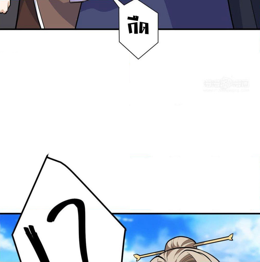 Martial Emperor จุติมหาเทพเฉินหวู๋ page 68