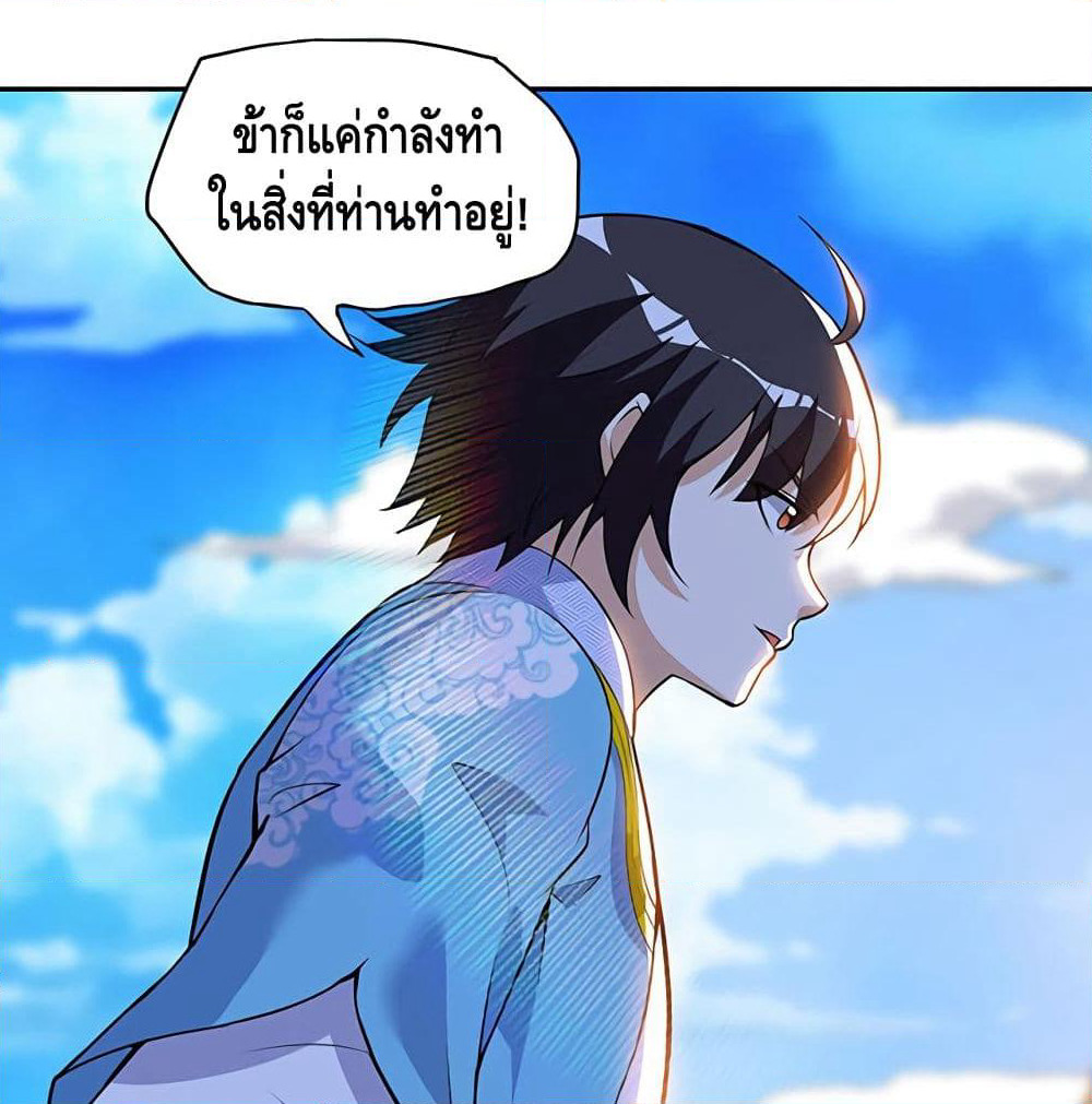 Martial Emperor จุติมหาเทพเฉินหวู๋ page 27