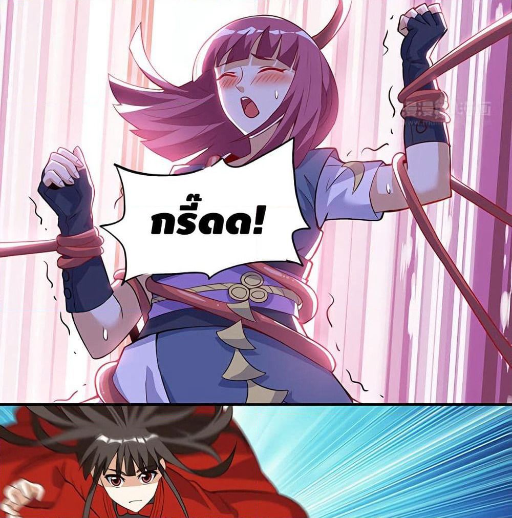 Martial Emperor จุติมหาเทพเฉินหวู๋ page 51