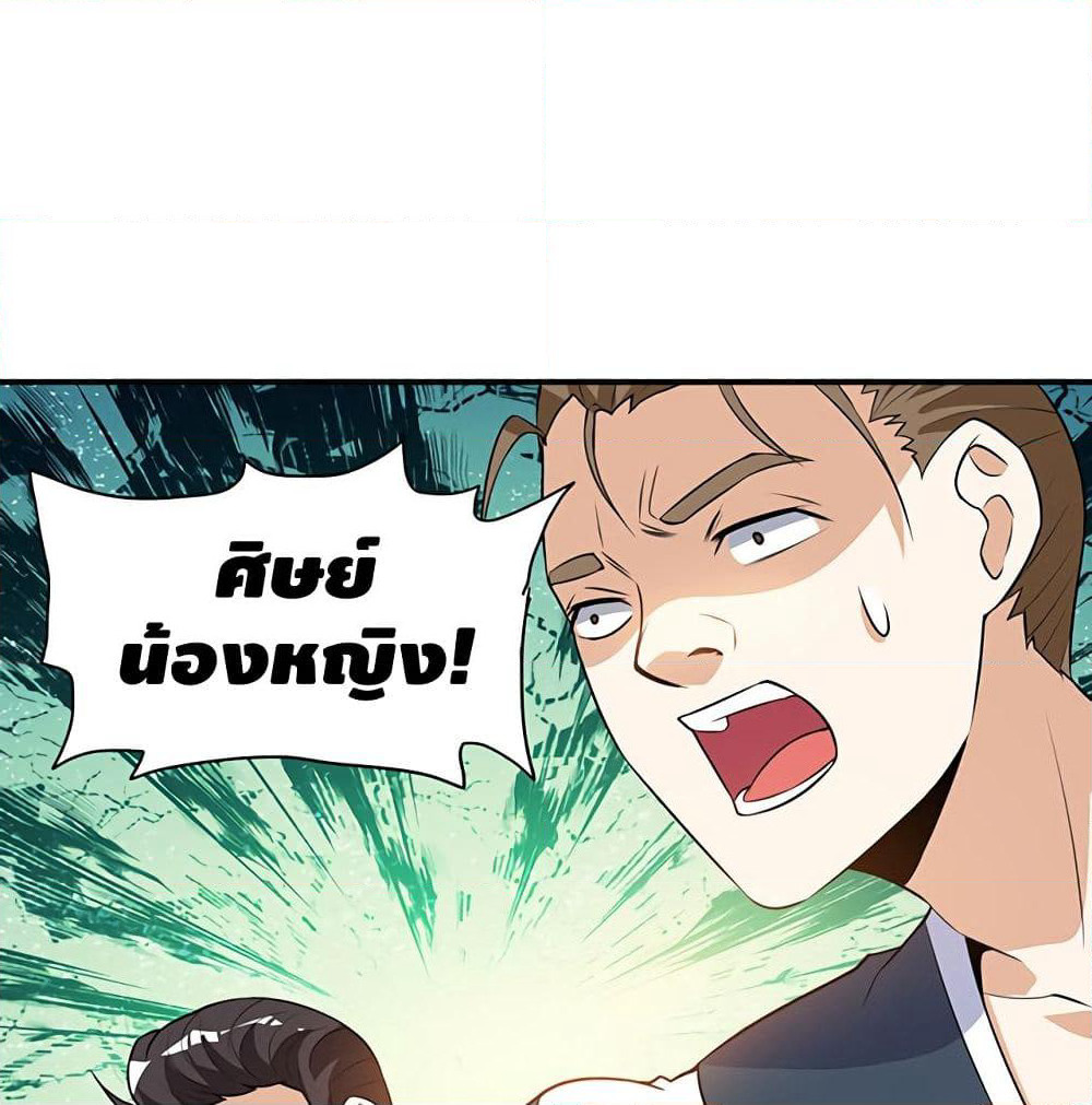 Martial Emperor จุติมหาเทพเฉินหวู๋ page 53