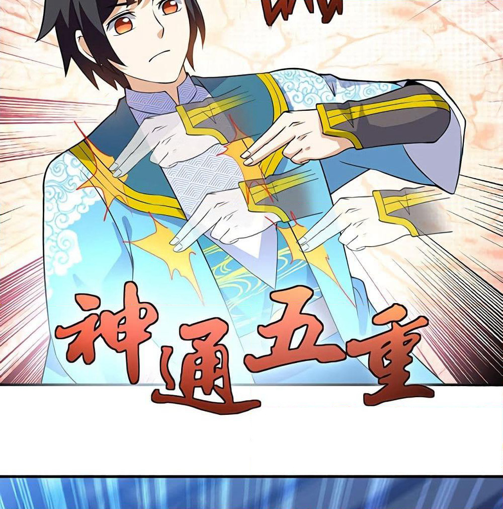 Martial Emperor จุติมหาเทพเฉินหวู๋ page 56