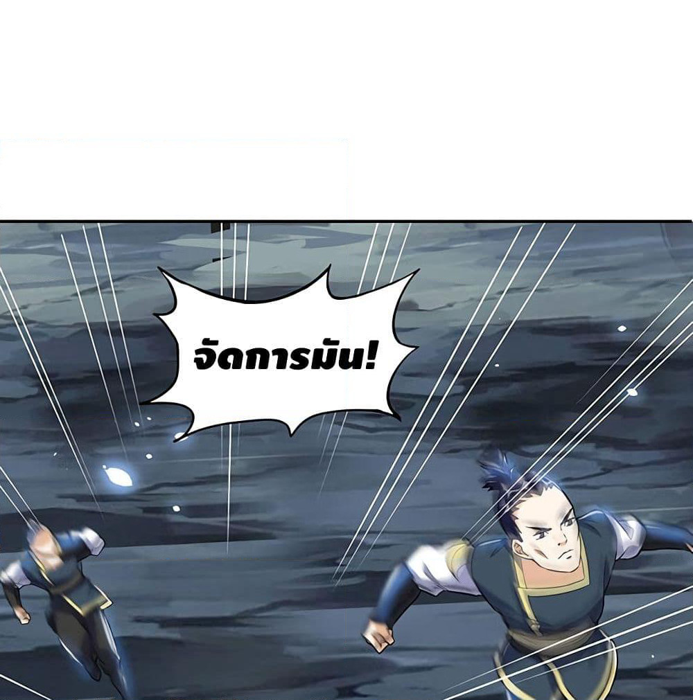 Martial Emperor จุติมหาเทพเฉินหวู๋ page 73