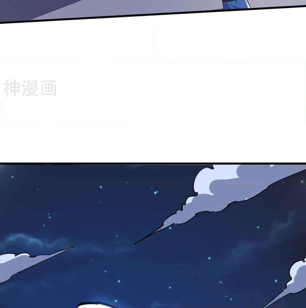 Martial Emperor จุติมหาเทพเฉินหวู๋ page 5