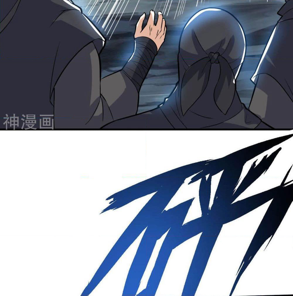 Martial Emperor จุติมหาเทพเฉินหวู๋ page 9