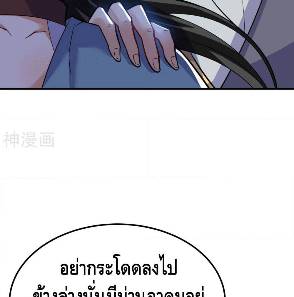 Martial Emperor จุติมหาเทพเฉินหวู๋ page 16