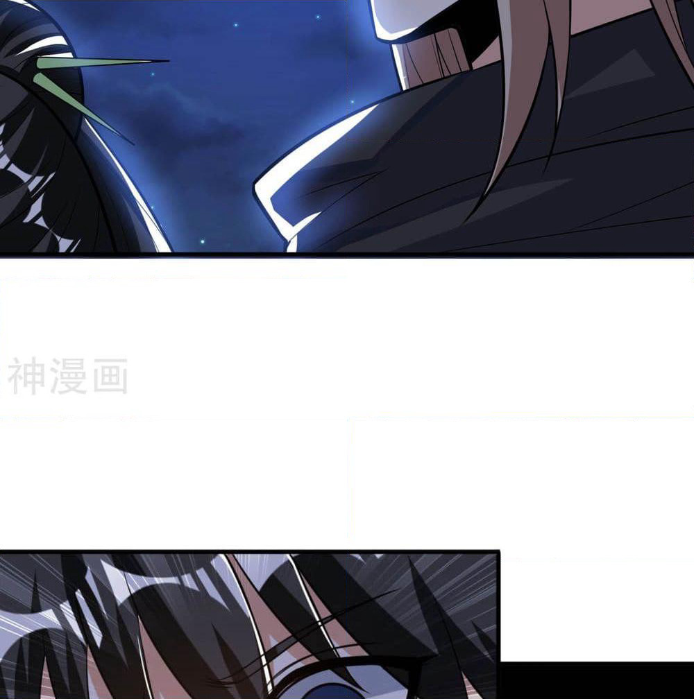 Martial Emperor จุติมหาเทพเฉินหวู๋ page 18