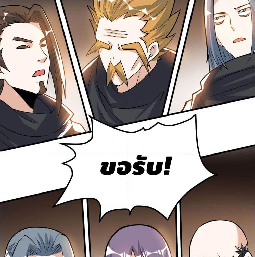 Martial Emperor จุติมหาเทพเฉินหวู๋ page 70